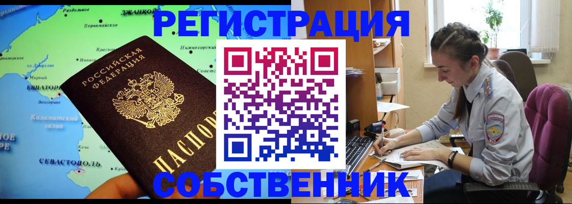 регистрация в Чечне